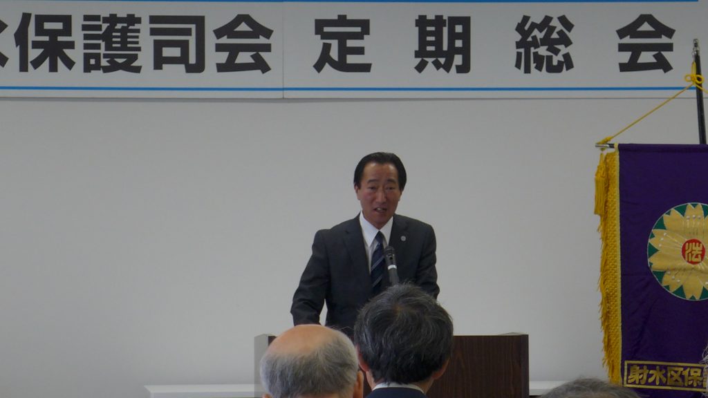 射水保護司会 お知らせ一覧